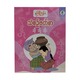 G1 Myanmar Book-9 (Nwe Ni Kan Win)