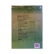 လက်တွေ့လေ့လာ အင်္ဂလိပ်စာ- ညွှန့်ဝေမိုး (Second Addition )