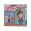 ခွင့်ပြုချက်လေးယူပါနော်