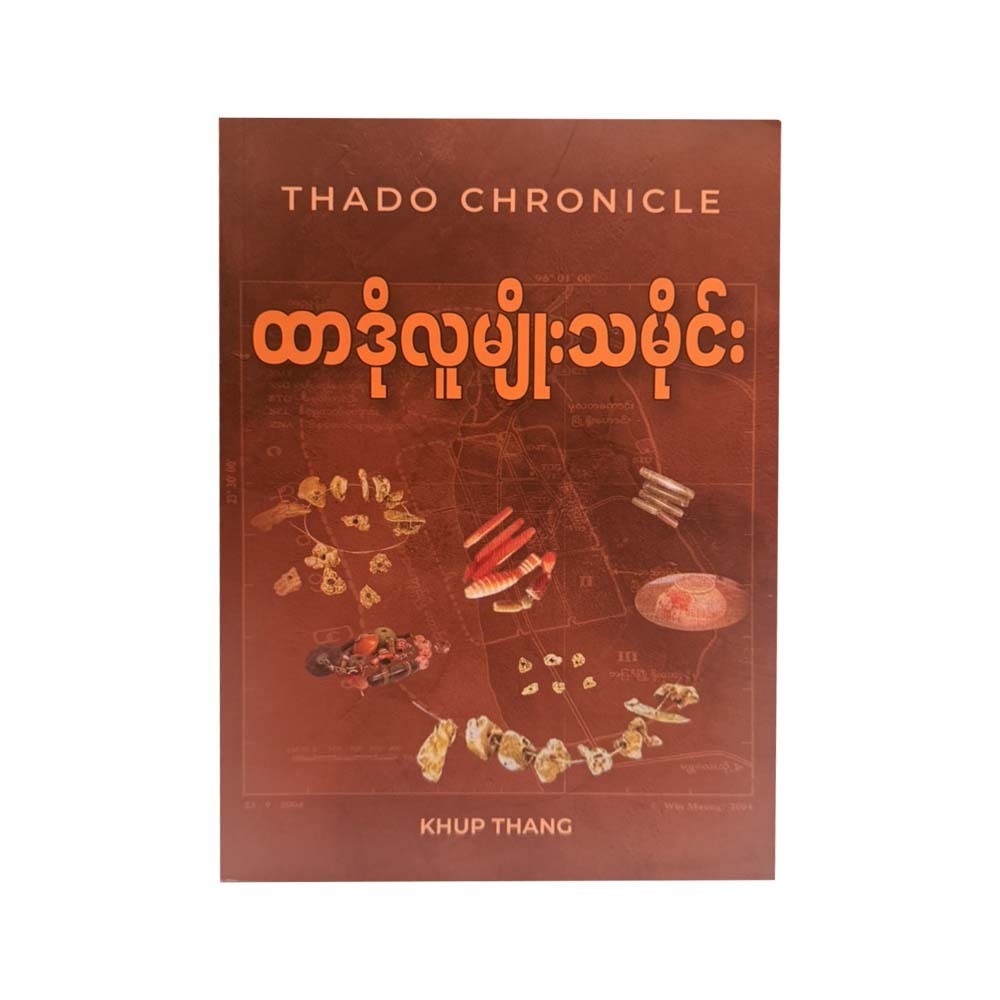 Thado Chronicle (Kai Kho Let)