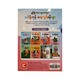 Kg Maths Shapes & Pattern Work Book (Thiha)