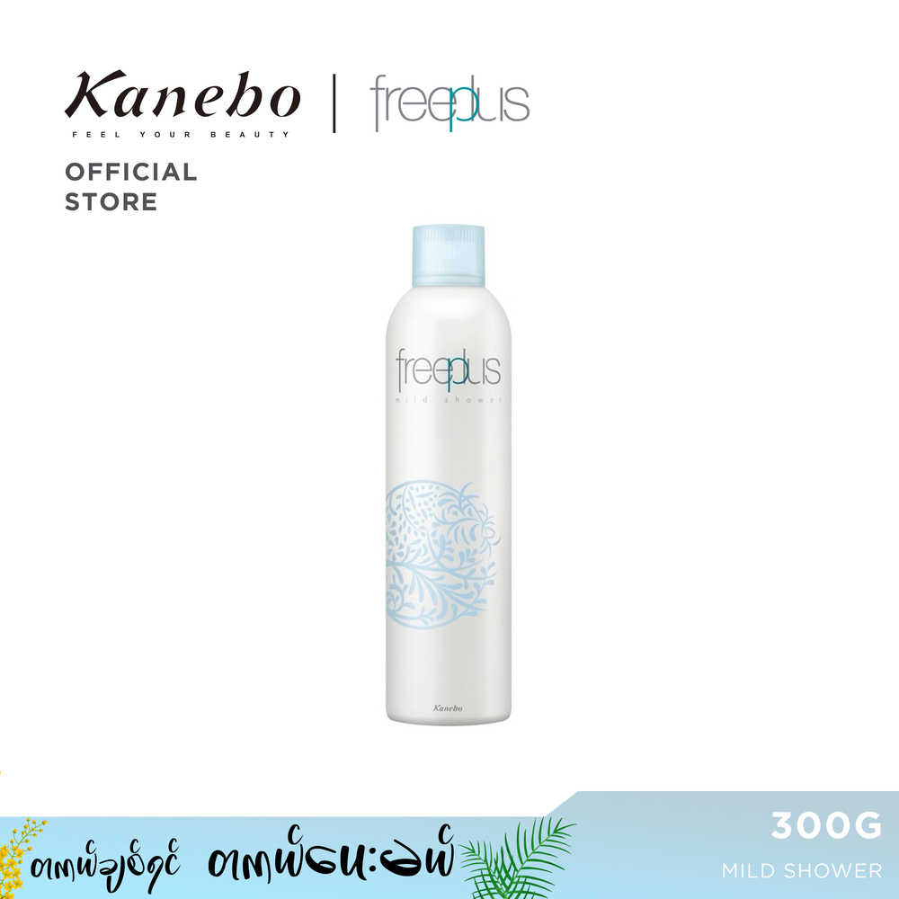 Kanebo Freeplus Mild Shower Body Spray 300G
