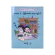 Happy Mom Grade -2 Myanmar 2