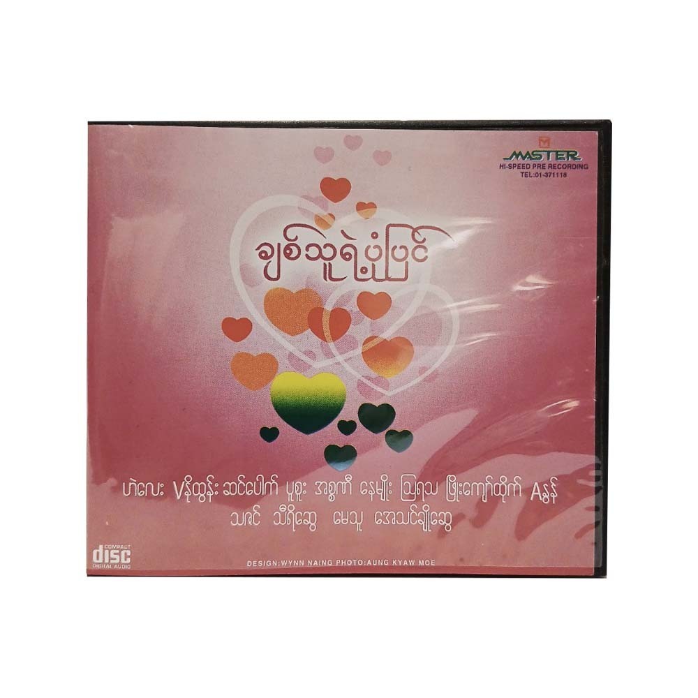 Lover's Story CD