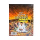 လာဘမှော် - ဂမ္ဘီရ စိန္တာမယ ဆရာနန်းအောင်လှိုင်