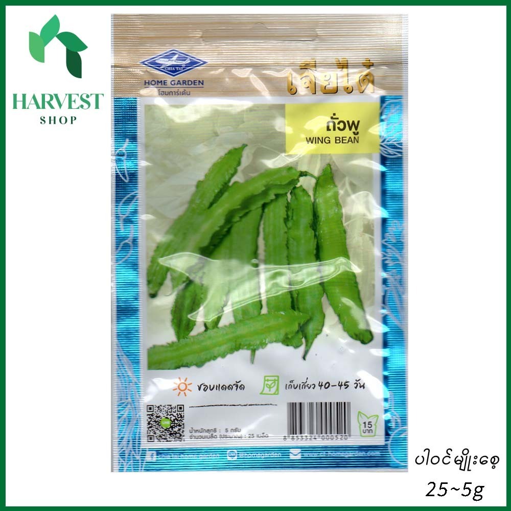 Harvest Shop ပဲစောင်းလျားသီးမျိုးစေ့ BN 009