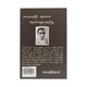 Memorable Writer Yan Aung (Kyu Kyu Thin)