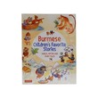 CT Burmese Children's Favorite Stories