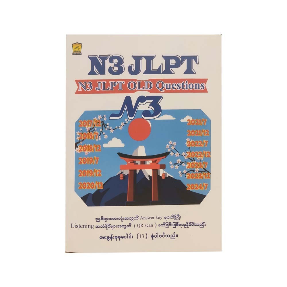 N3 Jlpt Old Questions (2021 To 2024)