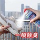 Shoe Spray KPT-0515
