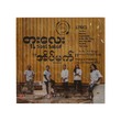 Dream Cd (Too Layy)