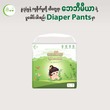 Baby Mia Baby Diaper Pants (L-6PCS)
