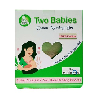 Two Babies နို့တိုက်ဘော်လီ (အစိမ်း) 40