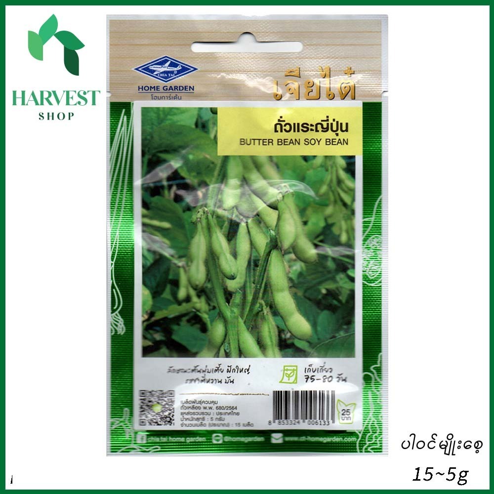 Harvest Shop ဂျပန်ပဲသီးမျိုးစေ့ HBN 003