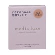 Kanebo Media Luxe Powder Foundation 9G 03