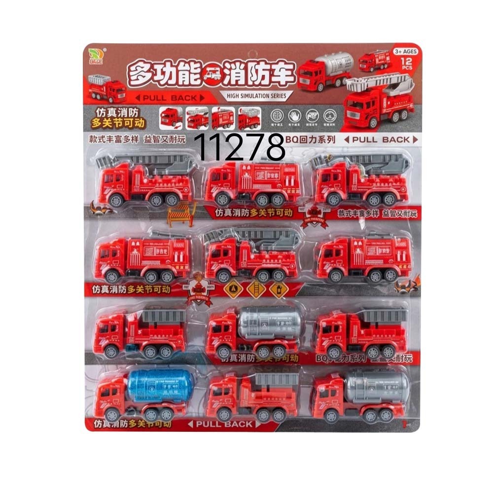 Baby Cele High Simulation Series 12PCS 11278
