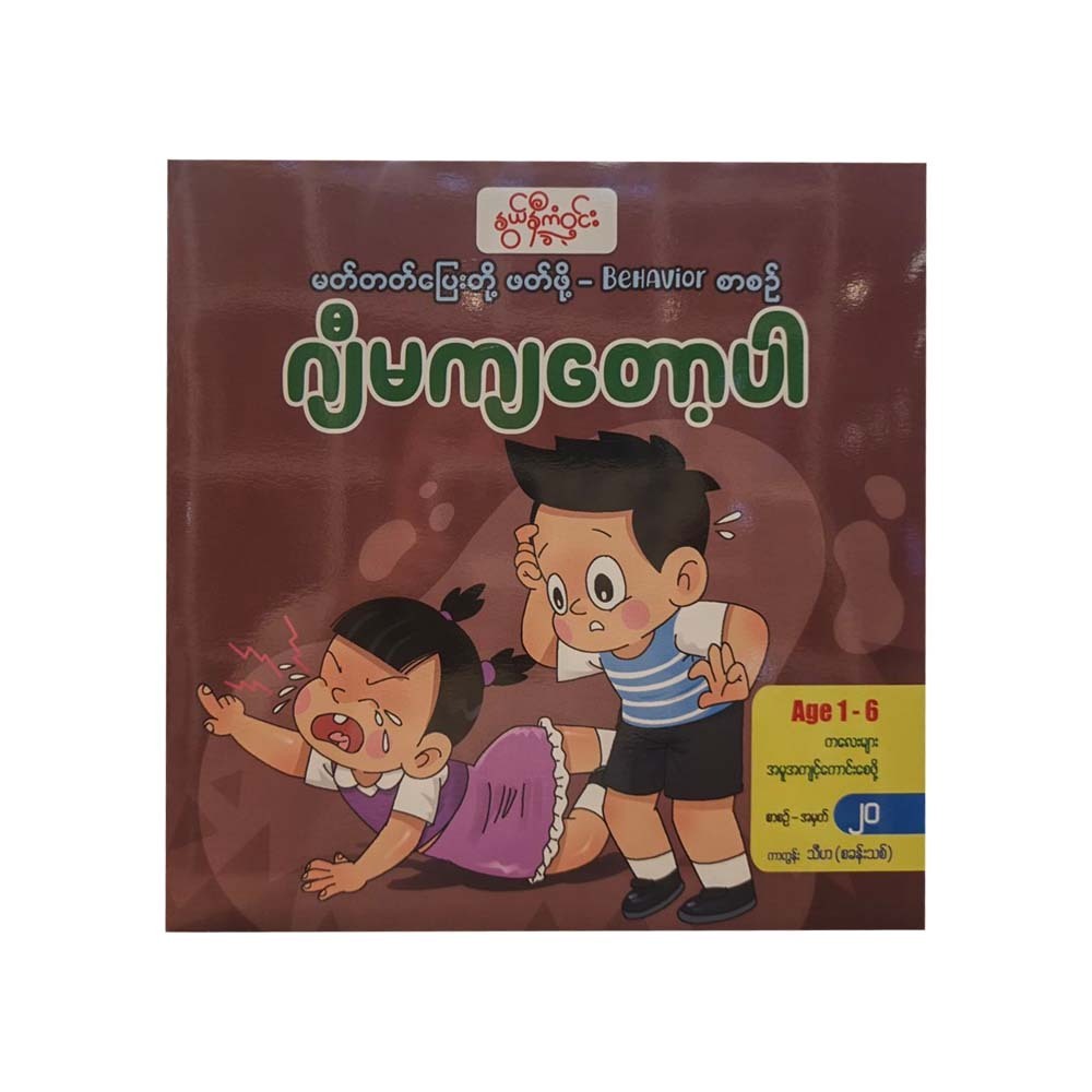 ဂျီမကျတော့ပါ-နွယ်နီကံဝင်း
