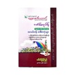Shwe Latt Saung  Essays For Middle School Students (Dkmk)