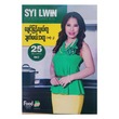 Easy Cooking - 2 (Author by Syi Lwin)