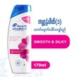 Head & Shoulders Anti Dandruff Shampoo 170ML (Smooth & Silky)