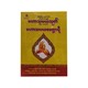 မဟာသမယသုတ် (ပါဠိ+အသံထွက်)၊ မဟာသမယမေတ္တာပို့ - သိန်းထိုက်ရတနာစာပေအဖွဲ့   