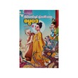 The Dhammapada Stories 1 (Kaung Pyae Sone)