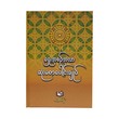 Myanmar Traditional Lecture Series (Group)
