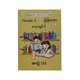 Happy Mom Grade 1 Myanmar 1