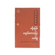 Essential Chinese Conversation Handbook