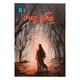 The Ghost Note (Myra)
