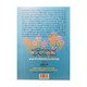 ဆင်ခြင်တုံတရားနှင့် ဖန်တီးရှင်လေးများ အတွဲ (၂) - ချစ်ဦးမောင်