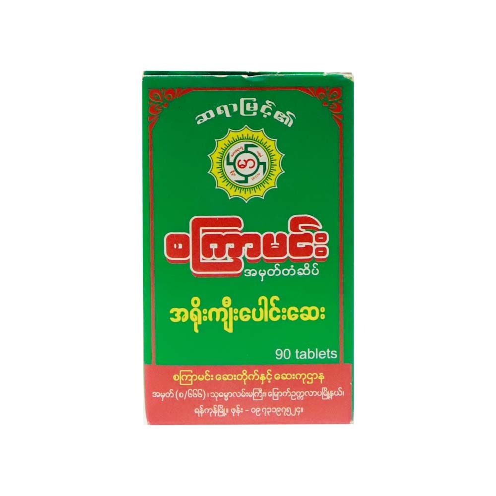 Set Kyar Minn Ankylosing Tablets 90PCS