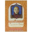 Dhamasati Sayardaw (1320) 16GB Card + Radio