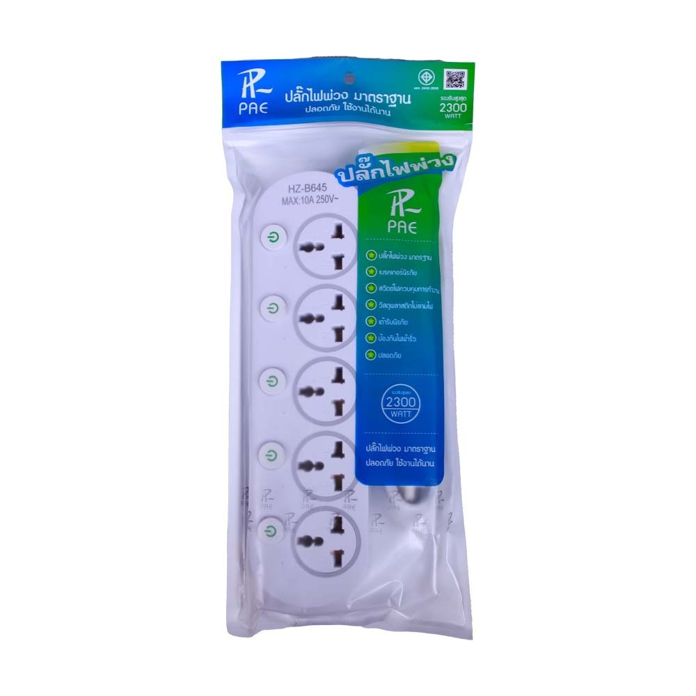 Page Extension Socket 4Way 3m HZ-B645