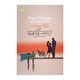 The Choice (Tin Maung Myint)