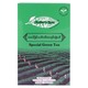 Mother's Love Green Tea Special 120G (Box)