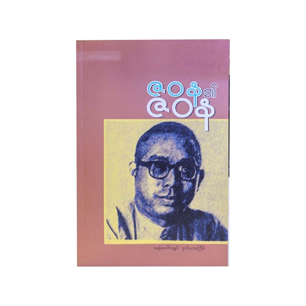 ဇဝန ၏ ဇဝန-ဇဝန
