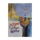 လက်ရွေးစင်ဥရောပ ဒဏ္ဍာရီများ-ဇင်အေး (ဘာသာပြန်သည်