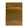 အဘိဓမ္မာမြတ်ဒေသနာ-အဂ္ဂမဟာပဏ္ဍိတ အရှင်နန္ဒမာလာဘိဝံသ (Ph.D)
