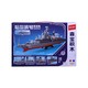 Sembo Harbin Ship Brick Toy 610PCS No.208047