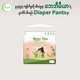 Baby Mia Baby Diaper Pants (XL-6PCS)