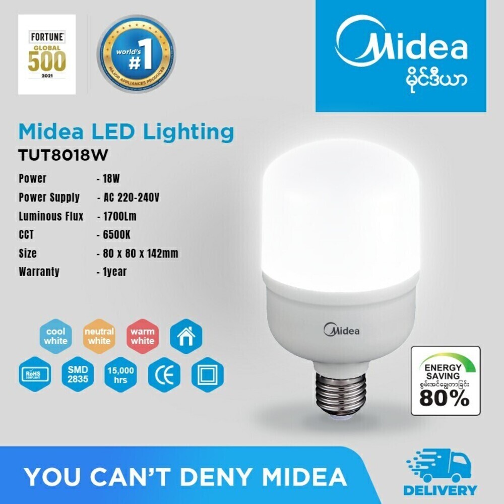 Midea LED Bulb (T Series) MDLTUT8018W (E27)