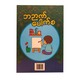 ဘဉာဏ်ပေါက်စ-ပိုင်စ