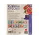 Russian English Bilingual Visual Dictionary