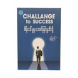 Challange To Success (Lwite)