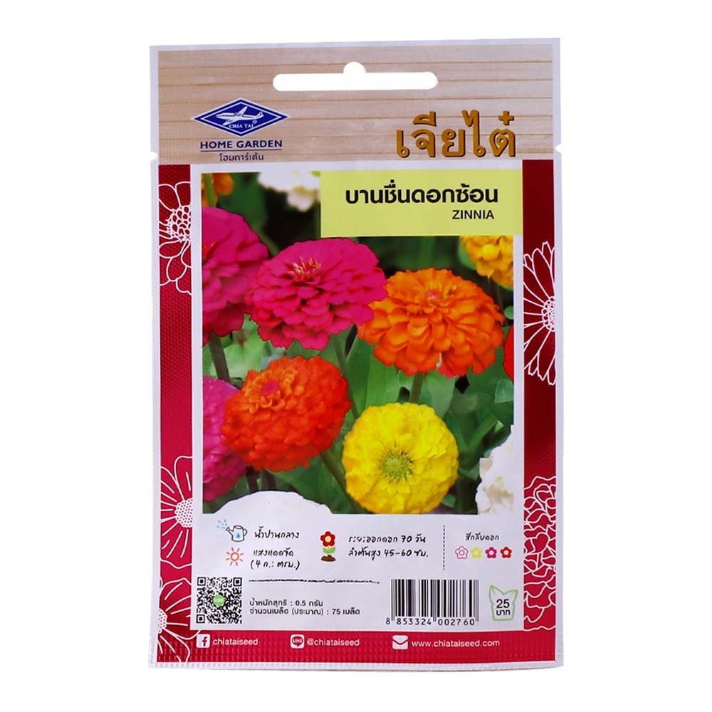 Home Garden Flower Seed (Zinnia)