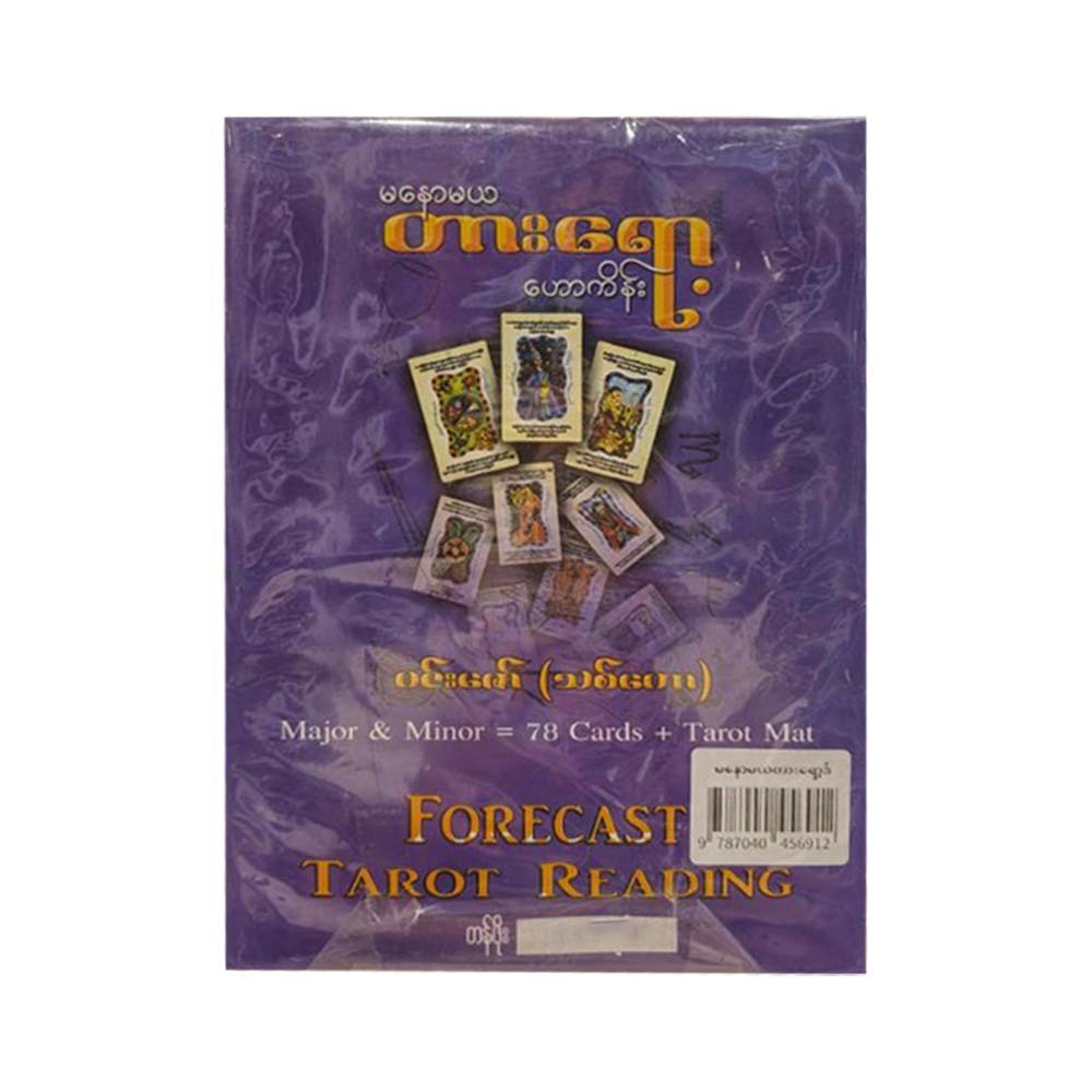 Forecast Tarot Reading (Win Zaw)