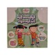 Healthy Habits For Kids (Nwe Ni Kan Win)