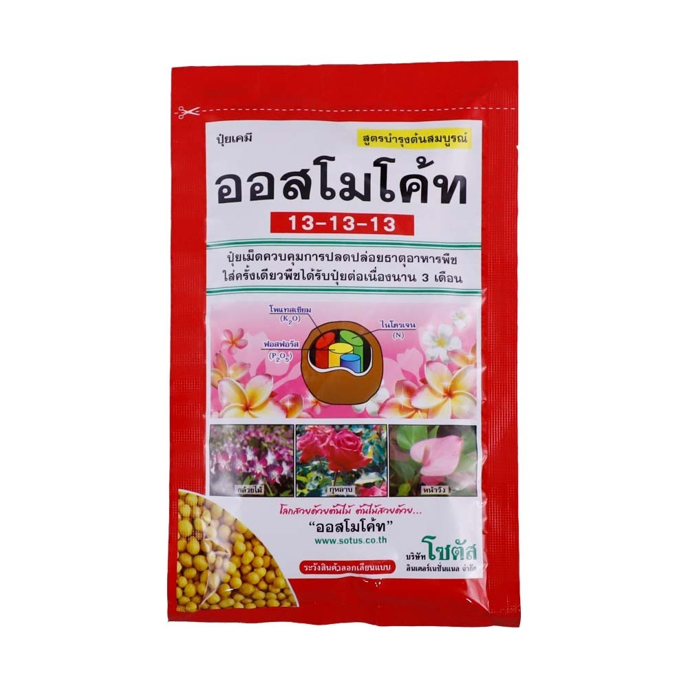 Flower Fertilizer 13-13-13 100G