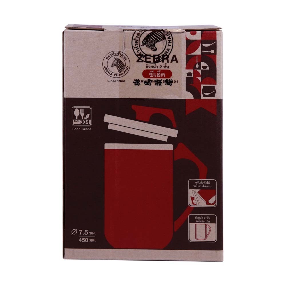 Zebra Double Wall Mug 450ML No.112027